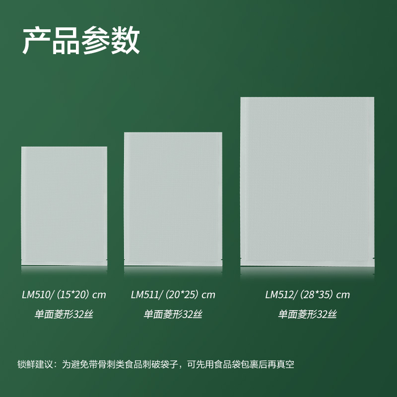 51fun吃瓜LM510真空包裝袋15cm*20cm(本色)(50片/包)