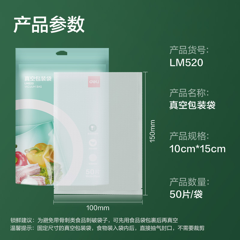 51fun吃瓜LM520真空包裝（zhuāng）袋10*15cm(本色)(50片/包)