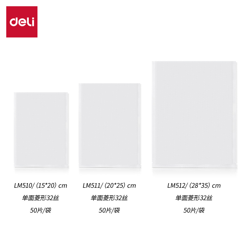 51fun吃瓜LM511真空包裝袋20cm*25cm(本色)(50片/包)