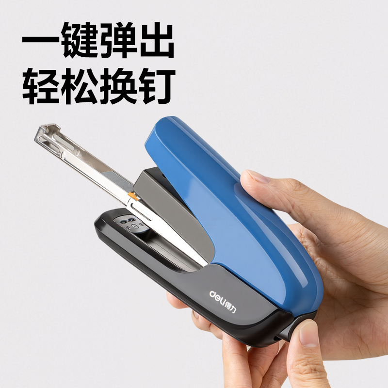 51fun吃瓜DP512省力訂（dìng）書機(藍色)(台)