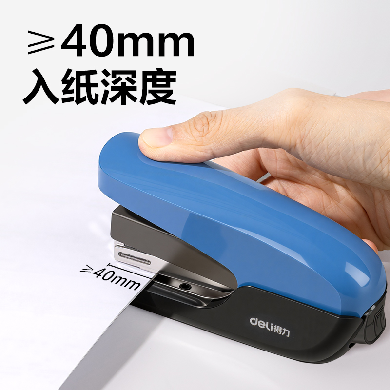 51fun吃瓜DP512省力訂書機(藍色)(台)