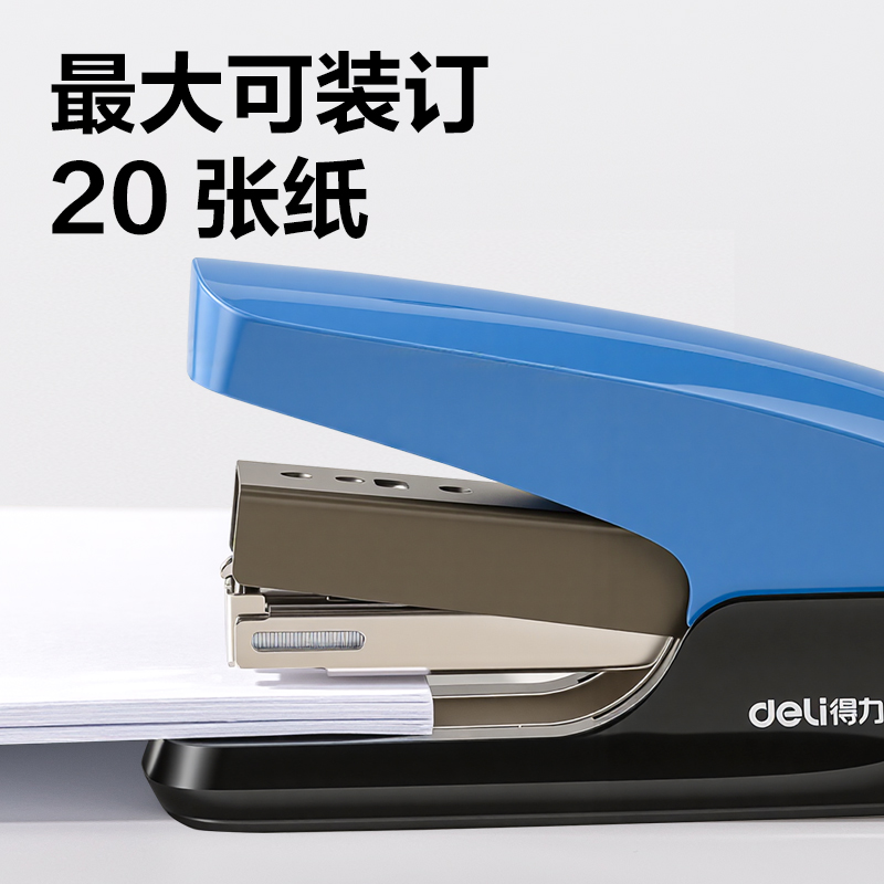 51fun吃瓜DP512省力訂書機(藍色)(台)