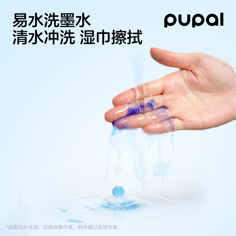 得（dé）力（lì）PL1易水洗學生鋼筆EF明尖(黑)(1筆+2墨囊/盒)