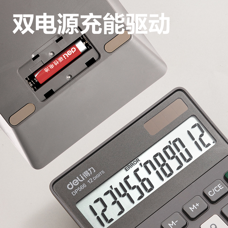 51fun吃瓜DP566環保桌麵計算（suàn）器(深灰)(台)