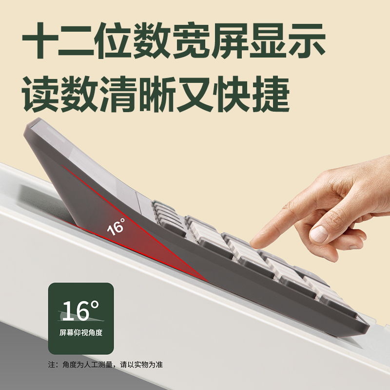 51fun吃瓜DP566環保桌麵計算器(深灰)(台)