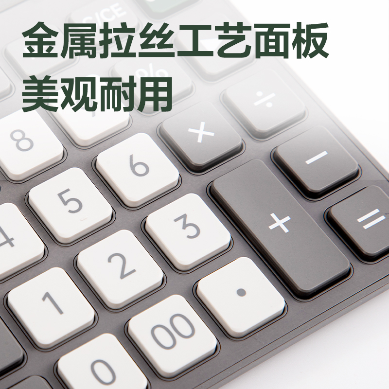 得（dé）力DP566環保桌麵計算器(深灰)(台)