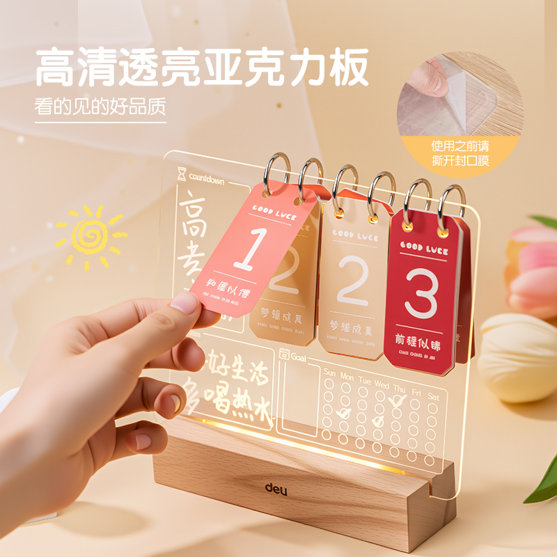 51fun吃瓜TF162發光倒計時桌牌電池款(個)(透明)