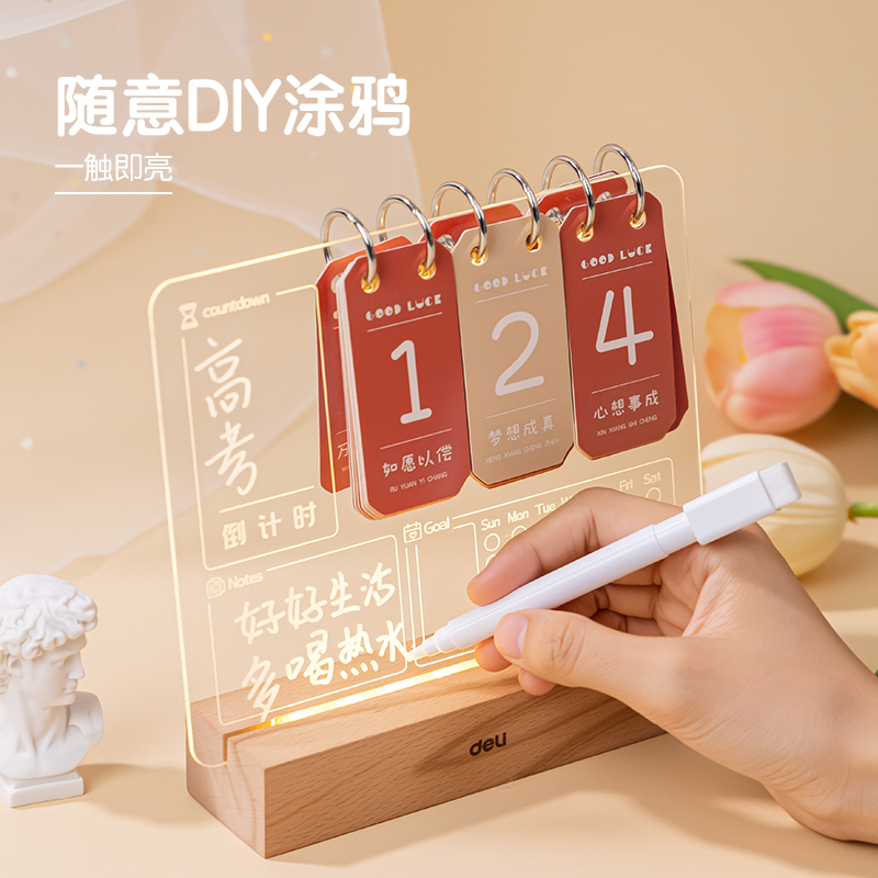 得（dé）力TF161發光倒計時桌牌插電款(個)(透明)