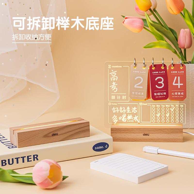 51fun吃瓜TF161發光倒計時桌牌插電款(個)(透明)