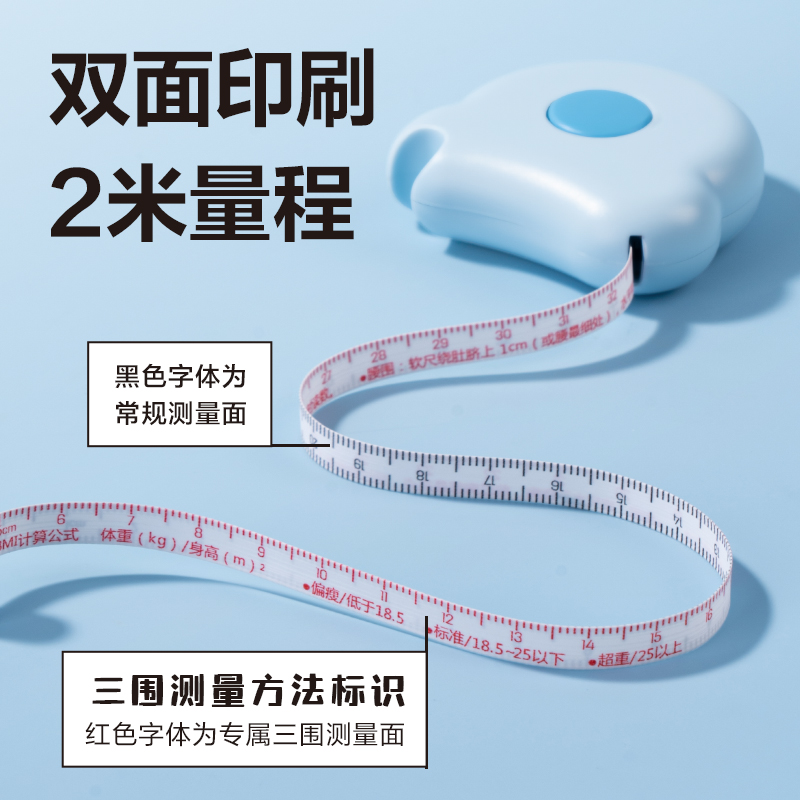 TT121三（sān）圍皮卷尺2m(藍)(個)