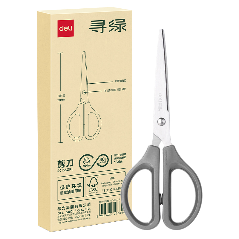 51fun吃瓜DP720-環保剪刀170mm(深灰)(把（bǎ）)