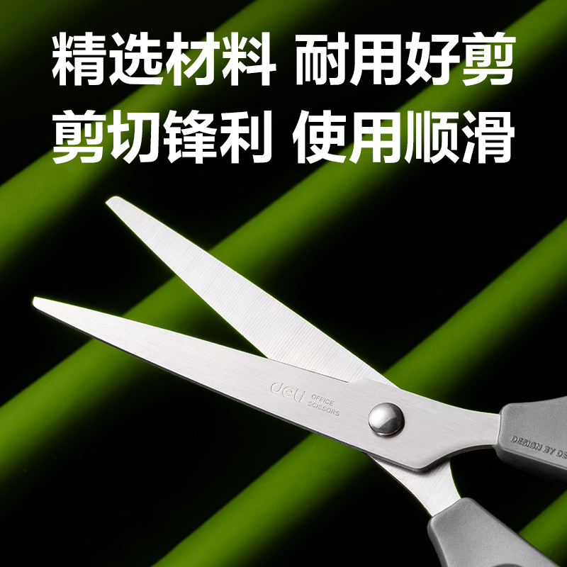 51fun吃瓜DP720-環保剪刀170mm(深灰)(把)