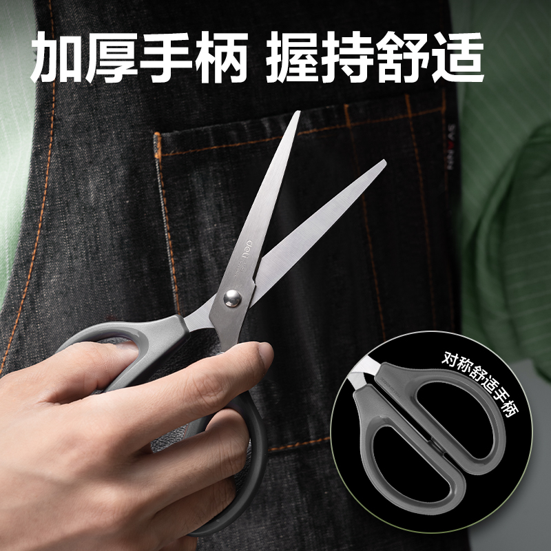 51fun吃瓜DP720-環保剪刀170mm(深（shēn）灰)(把)