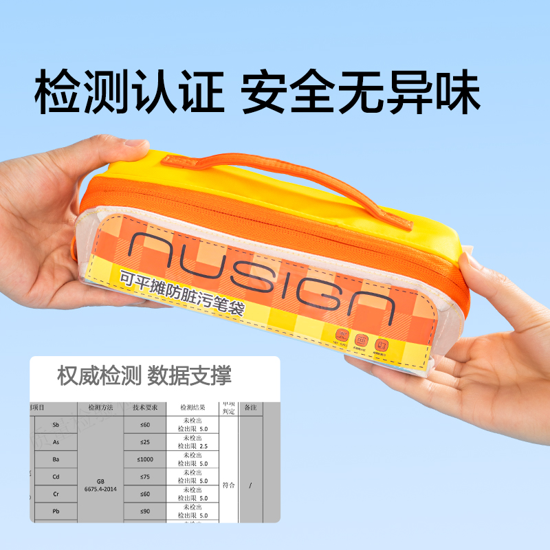 紐賽（sài）NS421可平攤防髒汙筆袋(個（gè）)(藍)