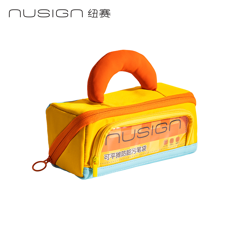 紐賽NS421可平攤防髒汙筆袋(個)(黃)