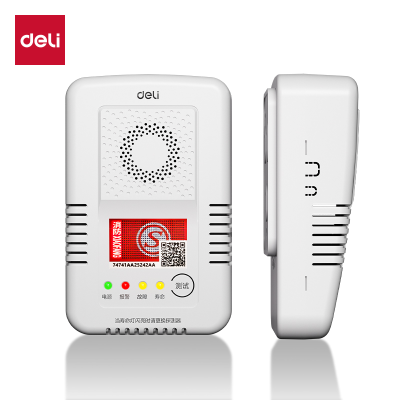 51fun吃瓜AG301可燃氣（qì）體探測器甲（jiǎ）烷(白（bái）)(台)