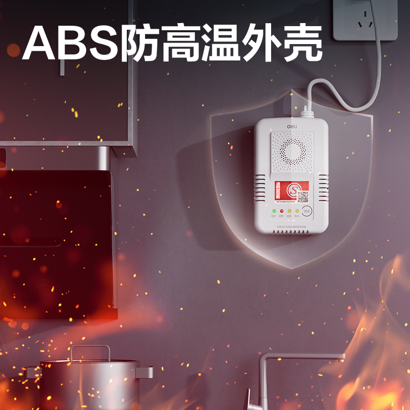 得（dé）力（lì）AG301可燃氣體探測器甲烷(白)(台)