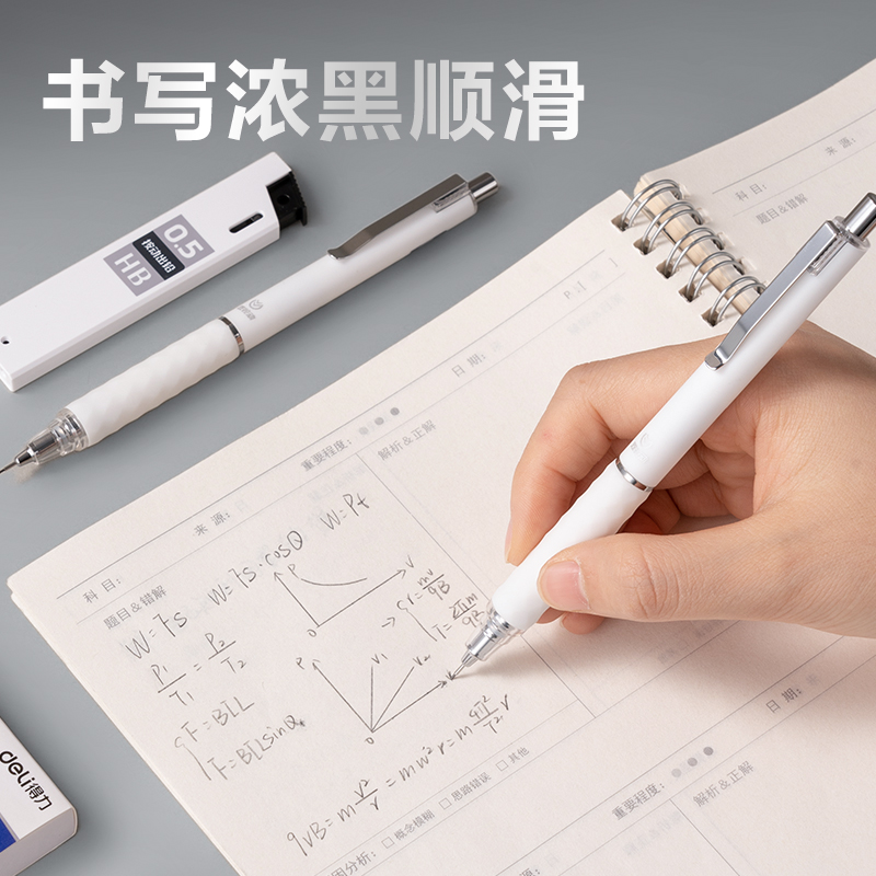 51fun吃瓜SH316-05雙按動活動鉛筆套裝HB0.5-60mm(白)(卡)