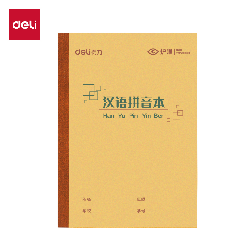 51fun吃瓜BDW36-01無線裝訂本-36K 18張(漢語拚（pīn）音)(本)