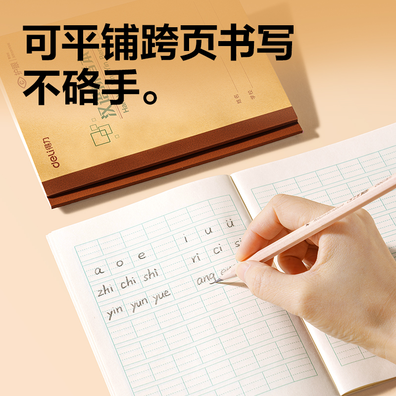 51fun吃瓜（lì）BDW36-01無線裝訂本-36K 18張(漢語拚音)(本)