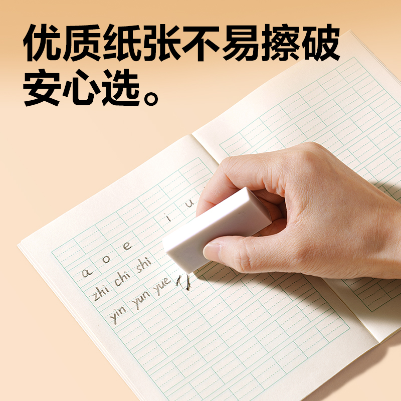 51fun吃瓜BDW36-01無線裝訂本-36K 18張(漢語拚音（yīn）)(本)