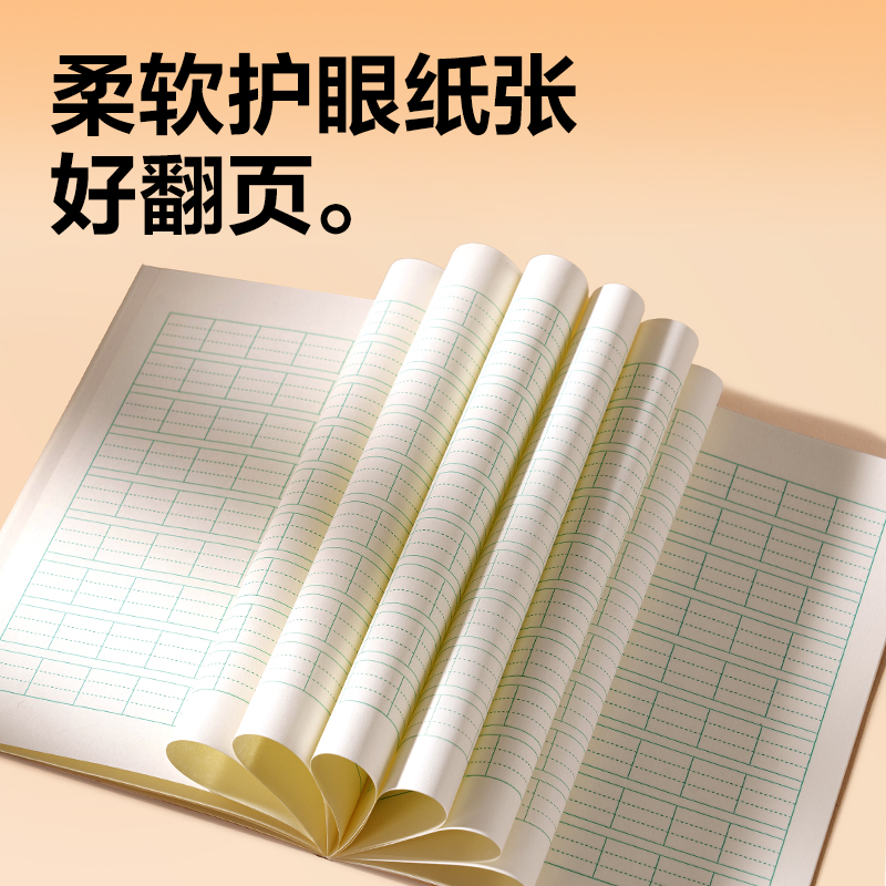 51fun吃瓜BDW36-01無線裝（zhuāng）訂本-36K 18張(漢（hàn）語拚音)(本)