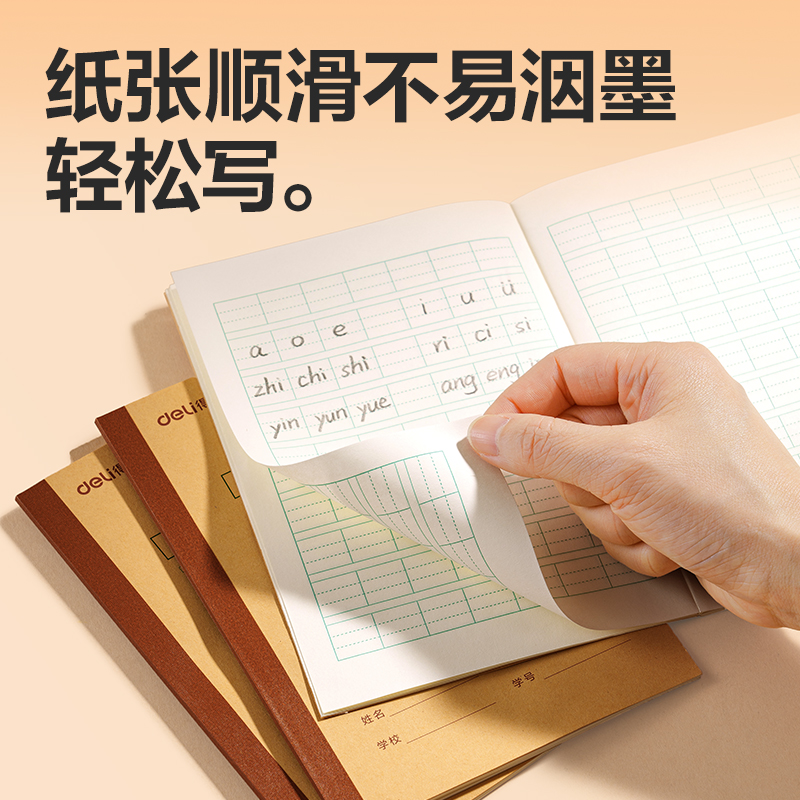 51fun吃瓜BDW36-01無線（xiàn）裝訂本-36K 18張(漢語拚音)(本)