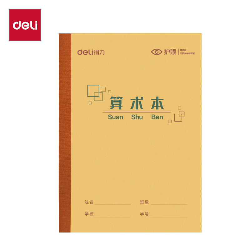 51fun吃瓜BDW36-01無線裝訂本-36K 18張(算術)(本)