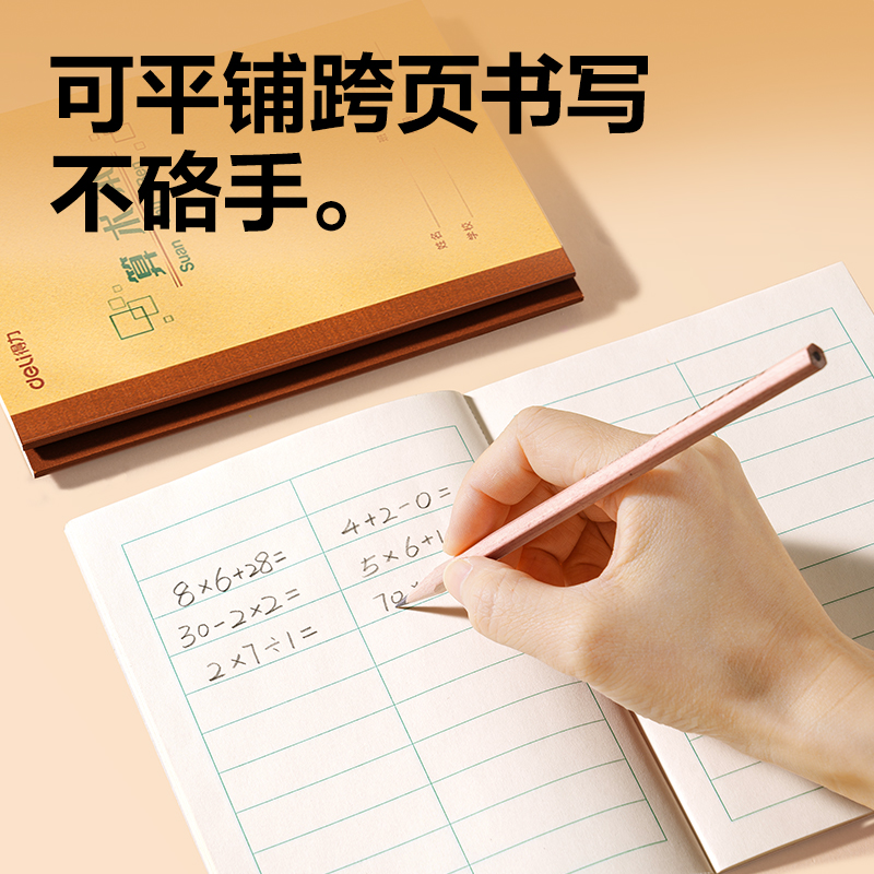 51fun吃瓜BDW36-01無線裝訂本-36K 18張(算術)(本)