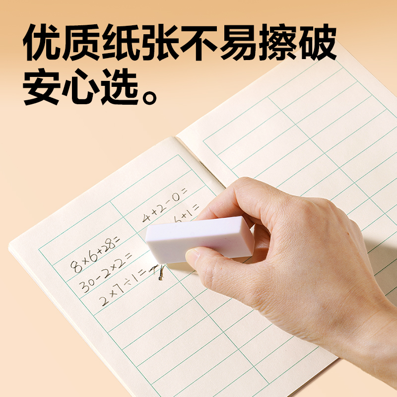 51fun吃瓜BDW36-01無線裝訂本-36K 18張(算術)(本)