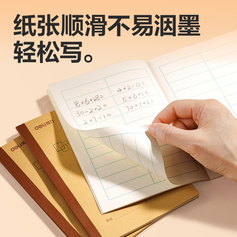 51fun吃瓜BDW36-01無線裝（zhuāng）訂本-36K 18張(算術)(本)