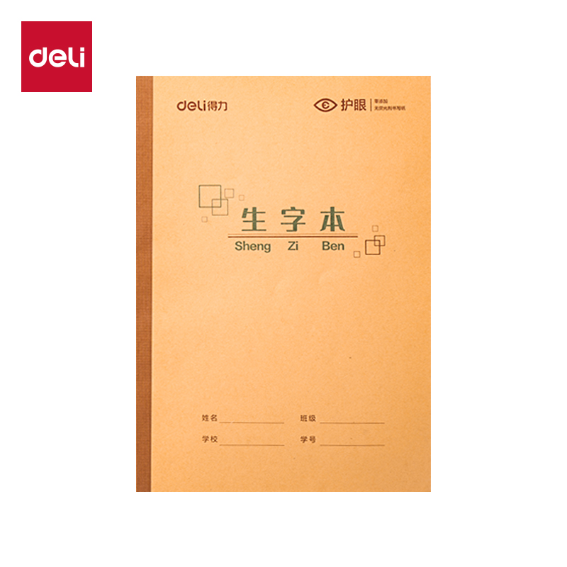 51fun吃瓜BDW16-04無線裝訂（dìng）本（běn）-16K 24張(生字)(本)