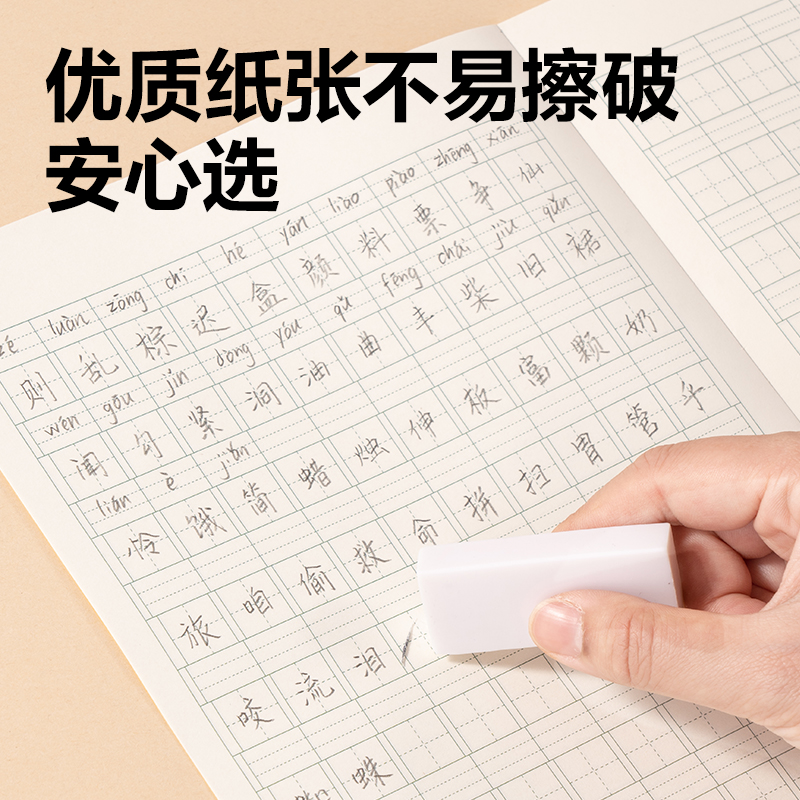 51fun吃瓜（lì）BDW16-04無線裝（zhuāng）訂本-16K 24張(生字)(本)