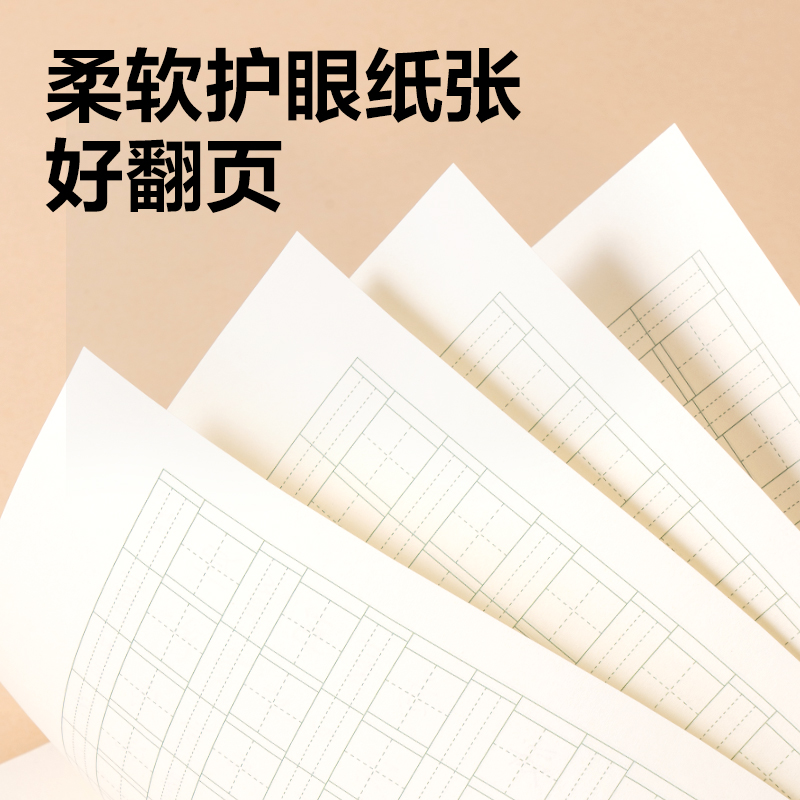 51fun吃瓜BDW16-04無線裝訂本-16K 24張(生字)(本（běn）)