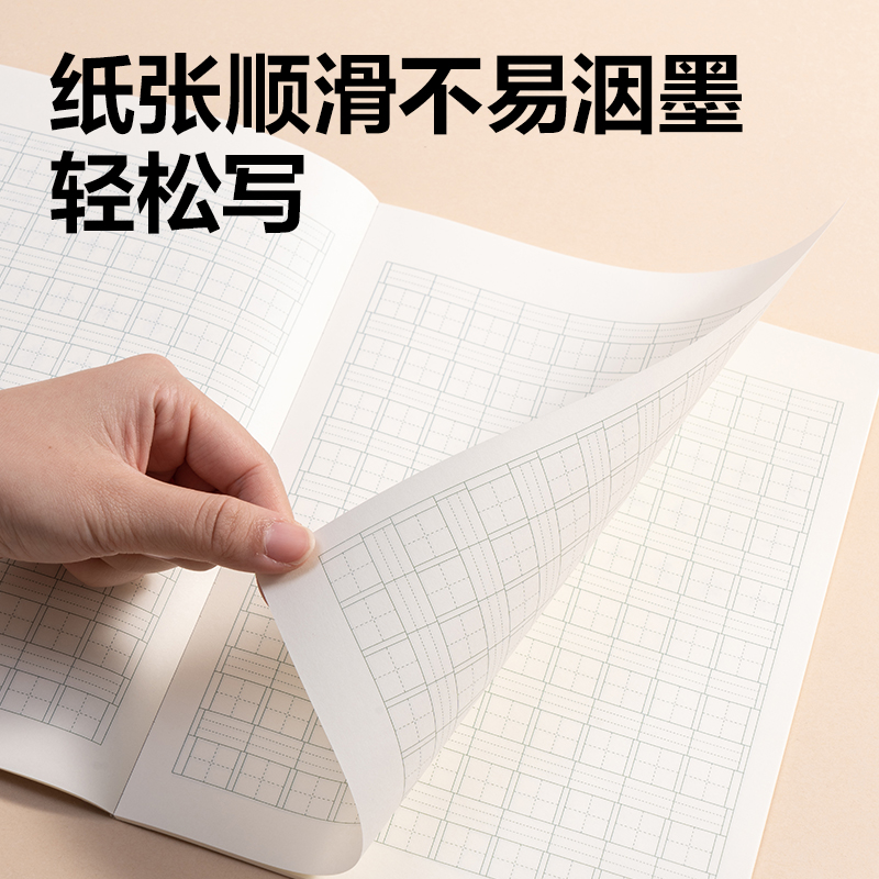 51fun吃瓜（lì）BDW16-04無線裝訂本（běn）-16K 24張(生字)(本)