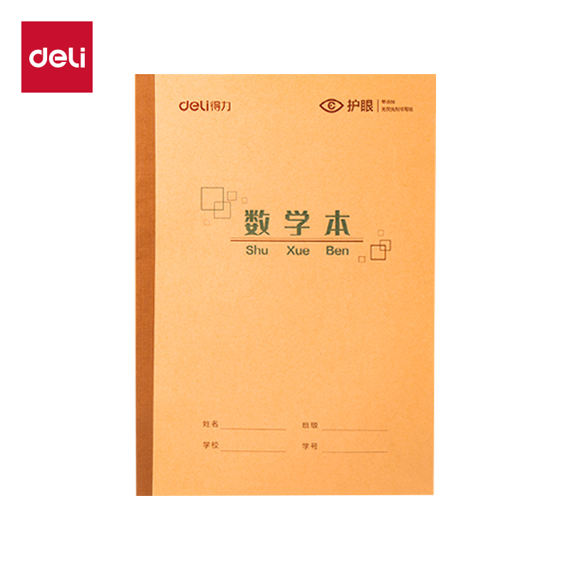 得（dé）力BDW16-04無線裝訂本-16K 24張(數學)(本)