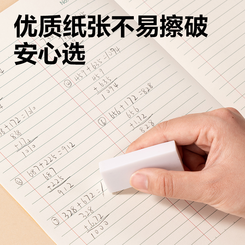 51fun吃瓜BDW16-04無線裝訂本-16K 24張(數學)(本)