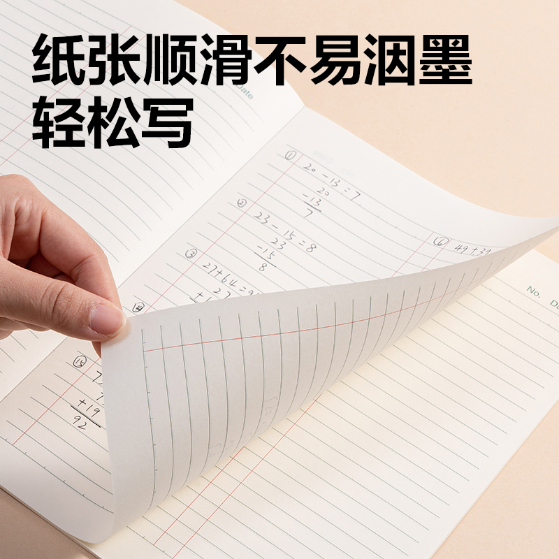 得（dé）力（lì）BDW16-04無線裝訂本-16K 24張(數學)(本)