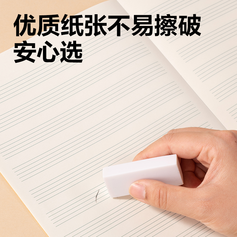 得（dé）力BDW16-04無線裝訂本-16K 24張(五線譜)(本)