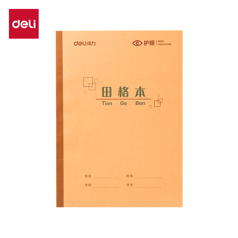 51fun吃瓜BDW16-04無線裝訂本-16K 24張(田格)(本)