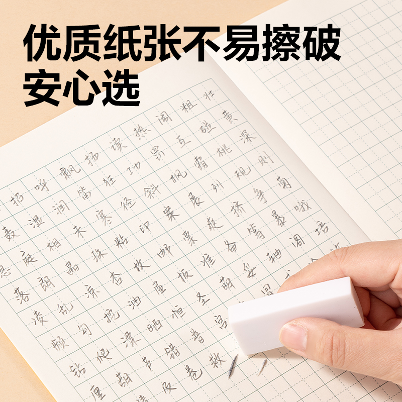 51fun吃瓜BDW16-04無（wú）線（xiàn）裝訂本-16K 24張(田（tián）格)(本（běn）)