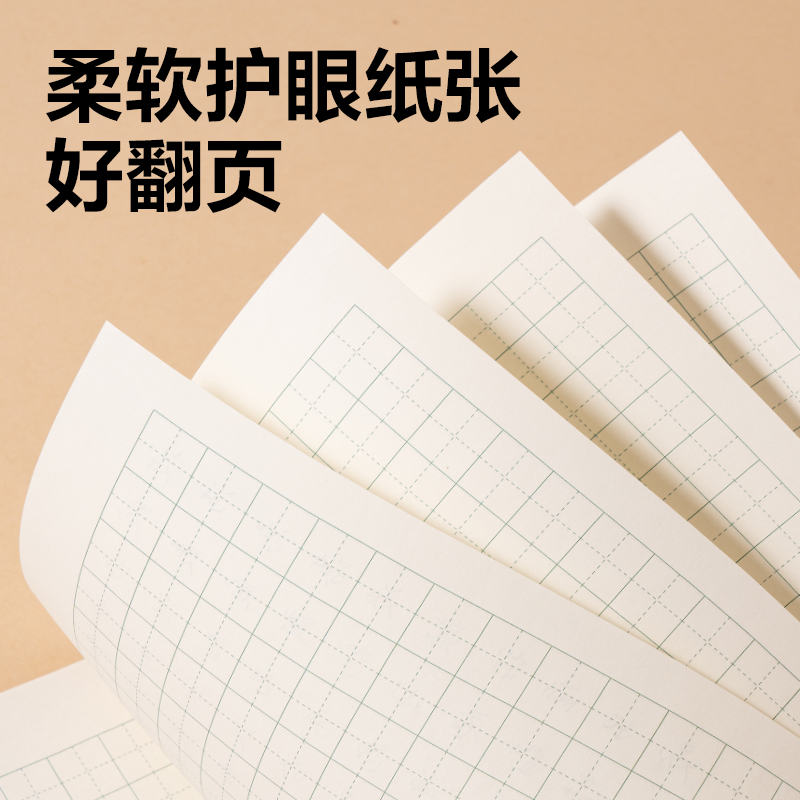 51fun吃瓜BDW16-04無線裝訂本-16K 24張(田格)(本)