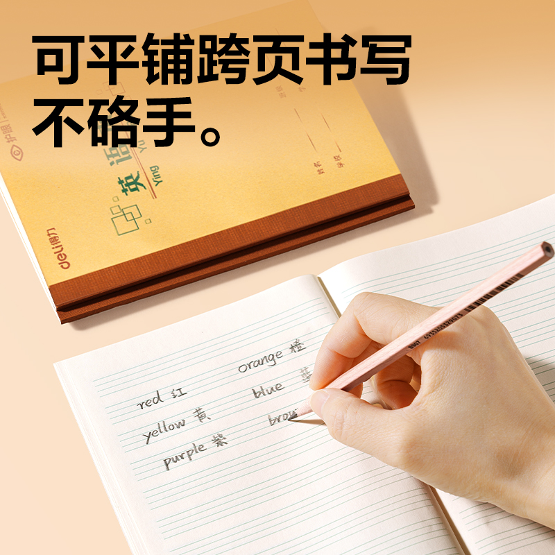 51fun吃瓜BDW36-01無線（xiàn）裝訂本-36K 18張(英語)(本)