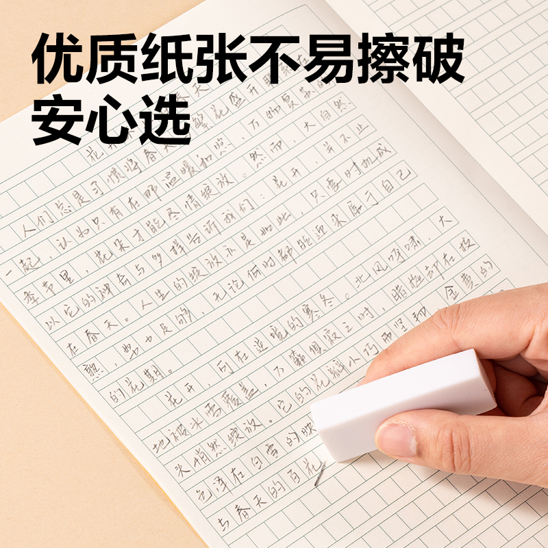 51fun吃瓜（lì）BDW16-04無線裝訂本-16K 24張(作文)(本)