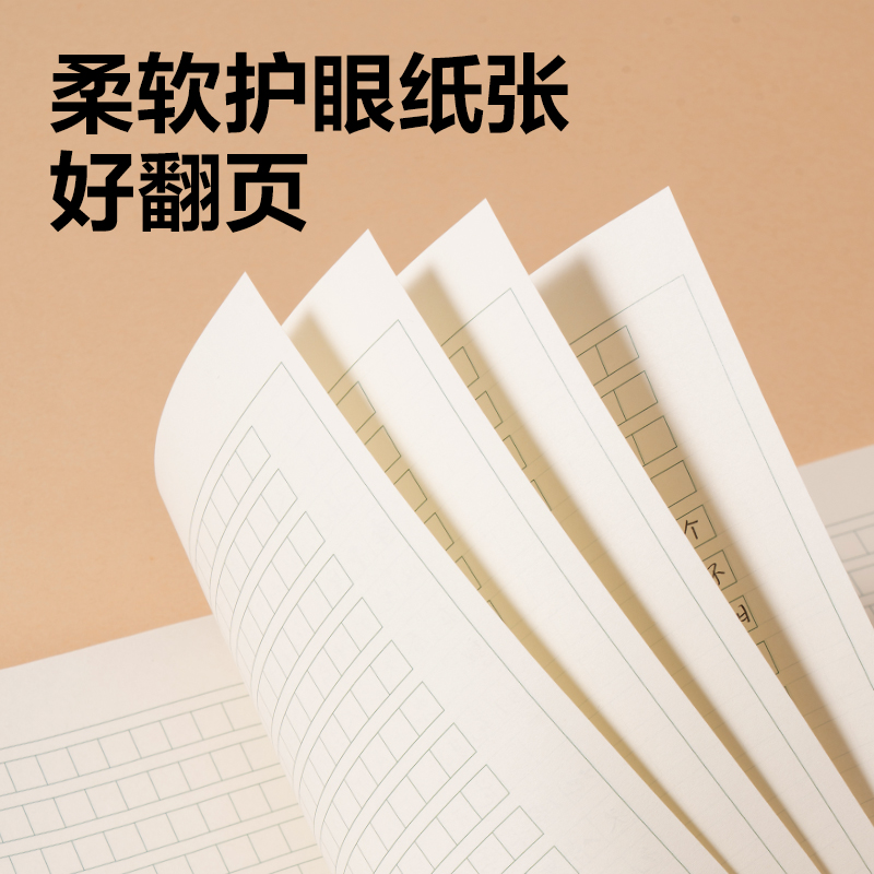 51fun吃瓜BDW16-04無線裝訂（dìng）本-16K 24張(作文)(本)