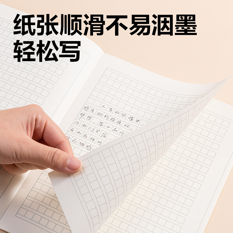 得（dé）力BDW16-04無線裝訂本-16K 24張(作文)(本)