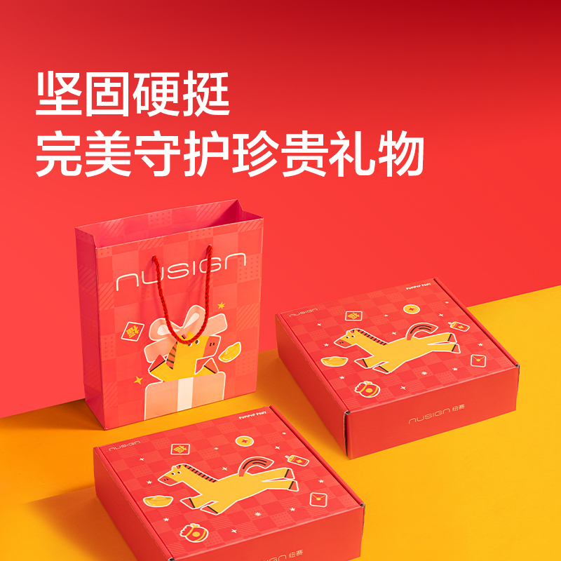 紐賽NS542-H馬年限定主題包裝盒（紅）（個）
