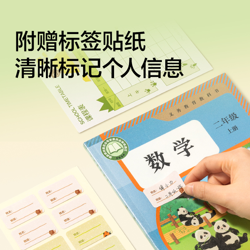 紐賽NS1790-25KF護（hù）眼綠分段式包書膜(綠（lǜ）)(套)