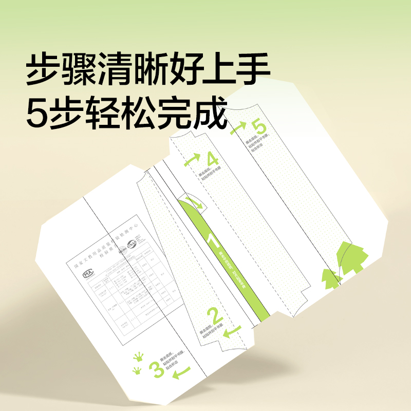 紐賽NS1790-F護眼綠分段式包（bāo）書膜(綠)(套（tào）)