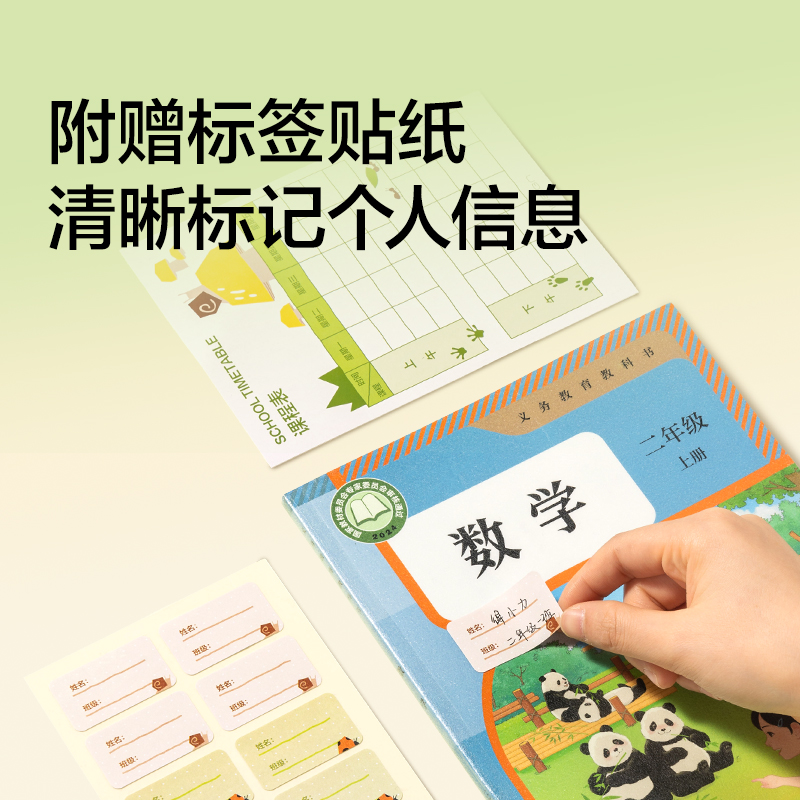 紐（niǔ）賽NS1790-F護眼綠分段式包書膜(綠)(套)